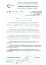 IT ПО "Норматив-НУР", неисключительное право использования руб/год, цена от