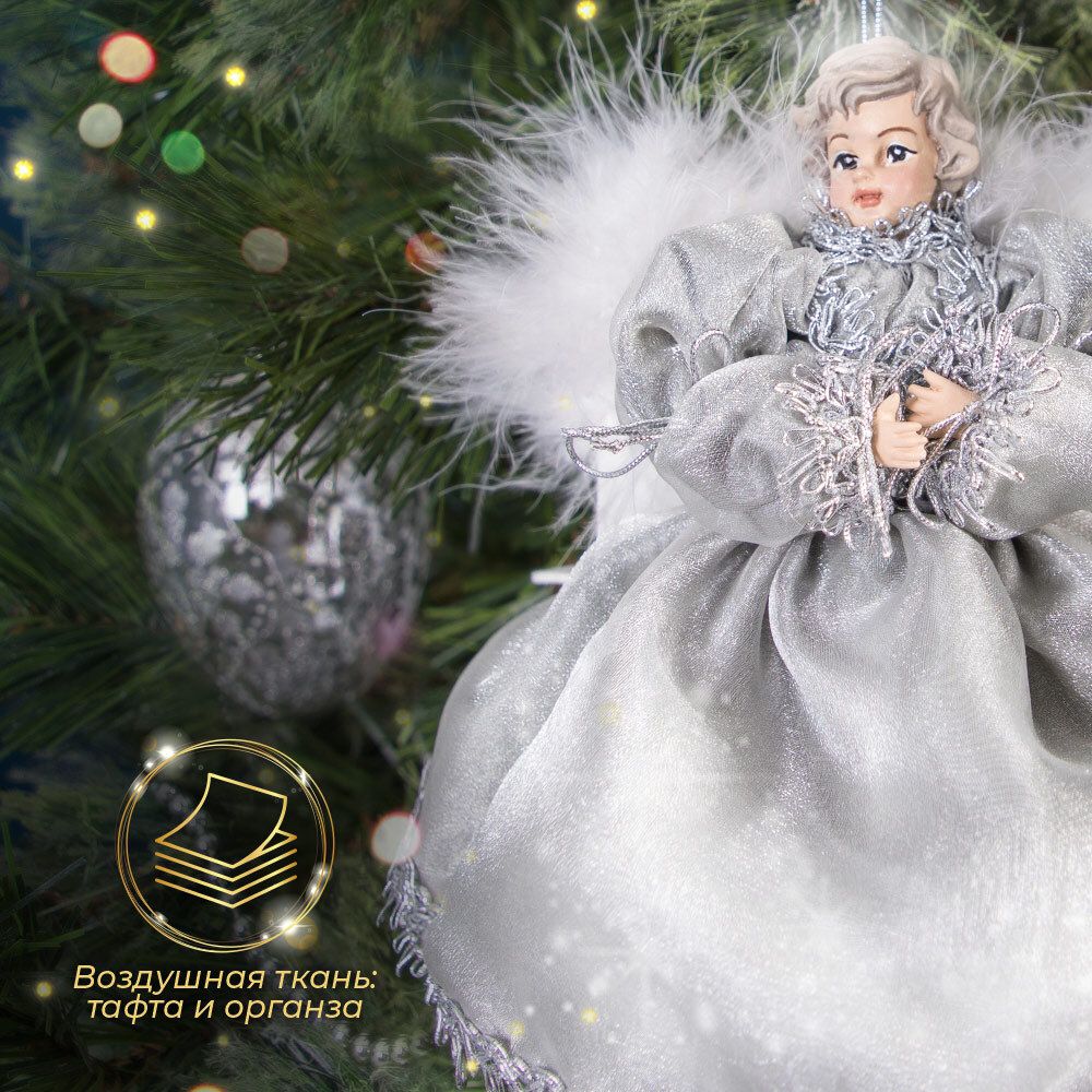 Елочное украшение Ангел Мерри Серебро