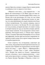 Разоблачение Розового Креста. История, мифология и ритуалы оккультного ордена розенкрейцеров (PDF)