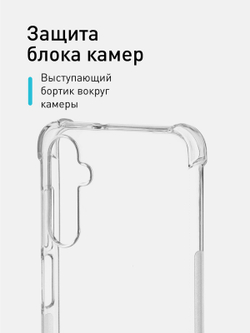 Чехол ROSCO для Samsung Galaxy A05s (арт.SS-A05S-HARD-TPU-TRANSPARENT )