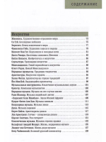 Britannica Религия. Искусство. Литература. Энциклопедия для детей