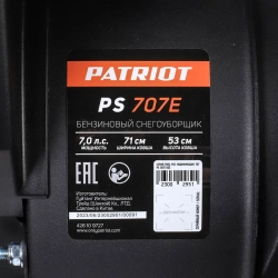 PATRIOT PS 707 E бензиновый снегоуборщик 7 л.с. ковш 71 см, выброс 10 м, 6 вперед/2 назад 426109727