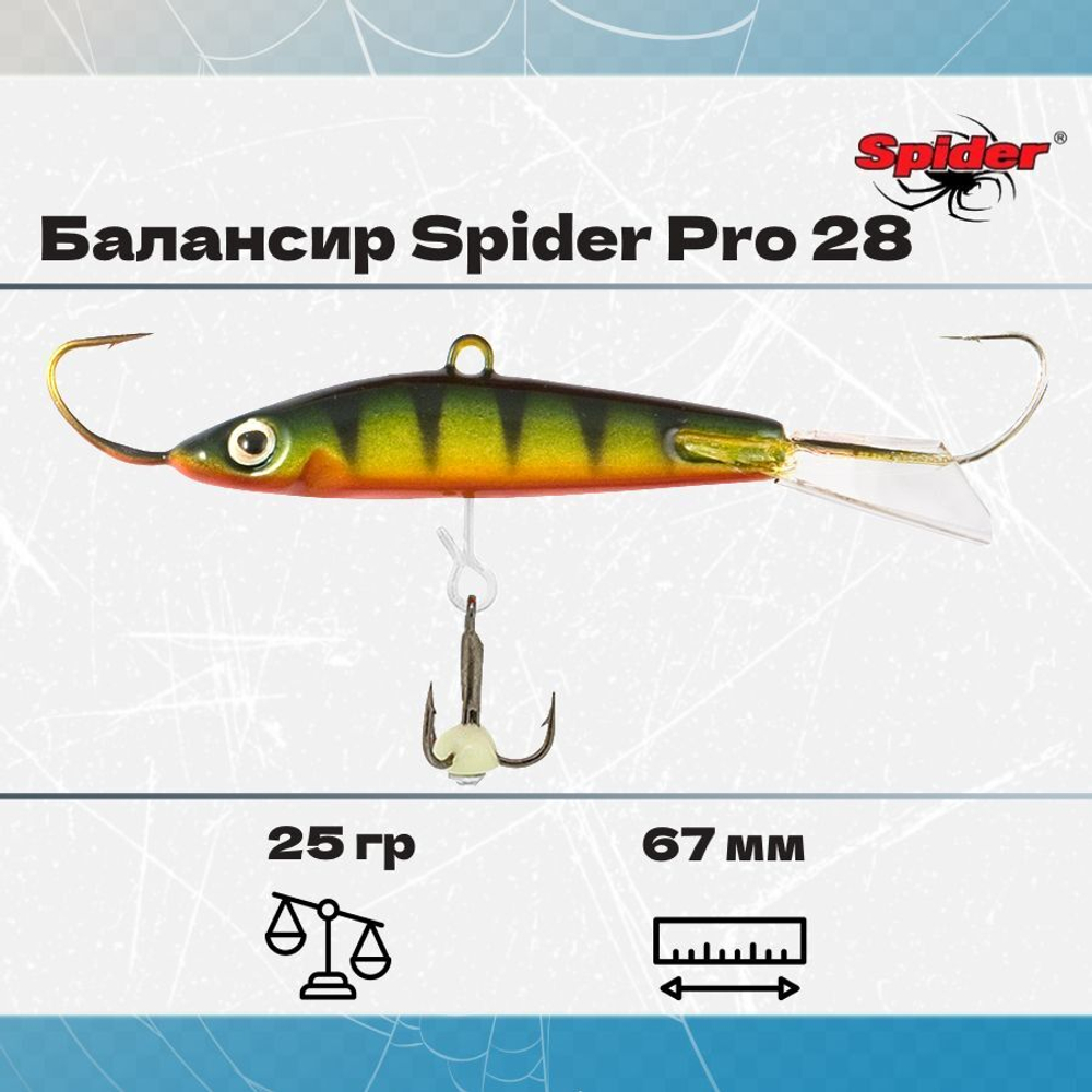 Балансир рыболовный Pro 28 25гр, 67мм, цвет 30