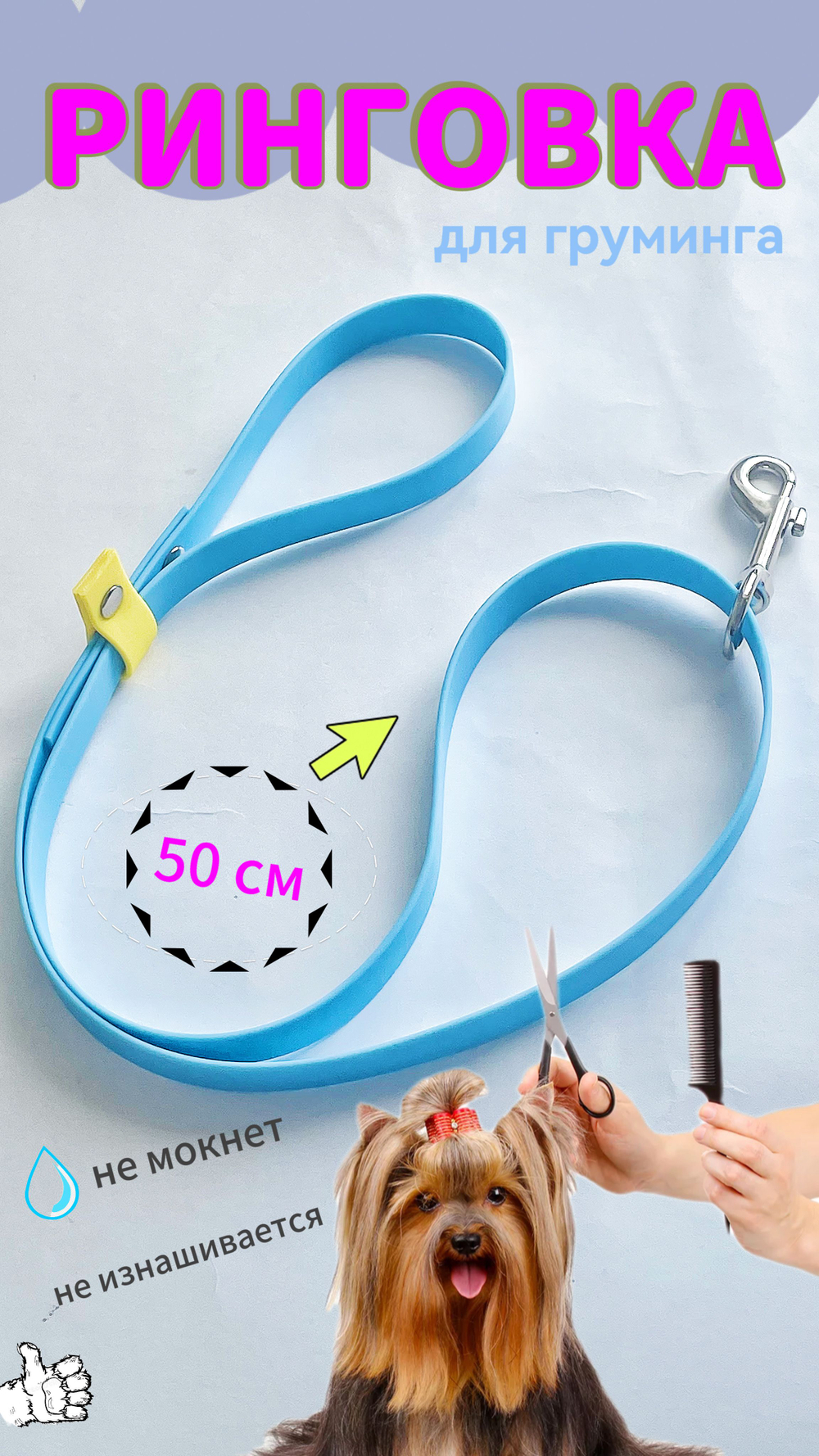 Ринговка груминга из биотана , ширина 15 мм, длина 50 см., зебра