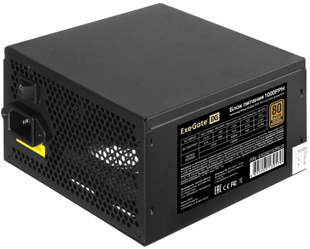Блок питания ATX Exegate EX292157RUS