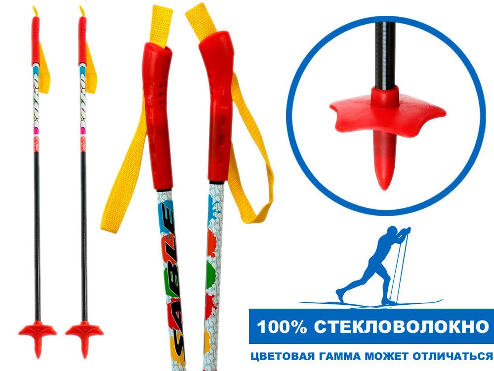 Палки лыжные стеклопластиковые TREK Universal ЦСТ 85см  yellow
