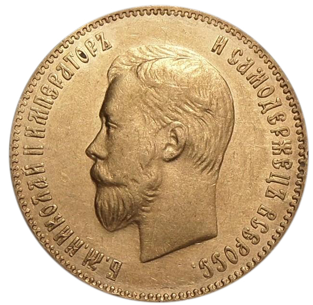 10 рублей. (ФЗ). Николай II. (золото) 1901 год. AU