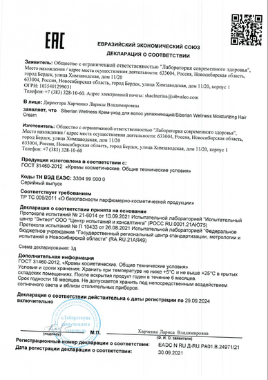 Декларация о соответствии