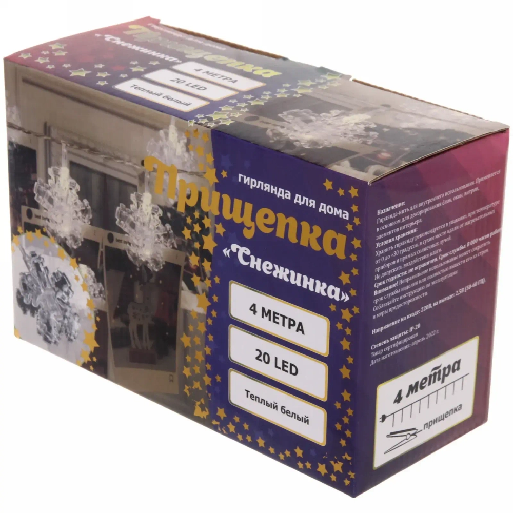 Гирлянда для дома 4,0 м 20 ламп LED с насадками СНЕЖИНКА Прищепка, прозрач.провод, Теплый белый