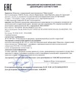 Закладка для книг с линейкой, 3D-объемная, BRAUBERG "Кролики и цыплята", с декоративным шнурком, 128097