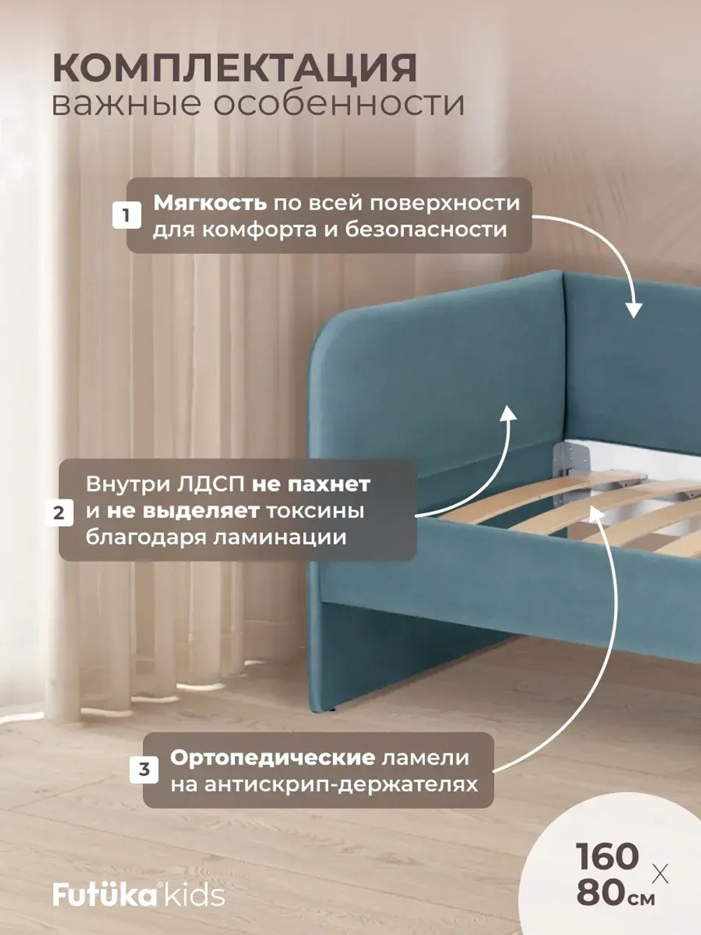 Кровать детская 160х80см мини MILO