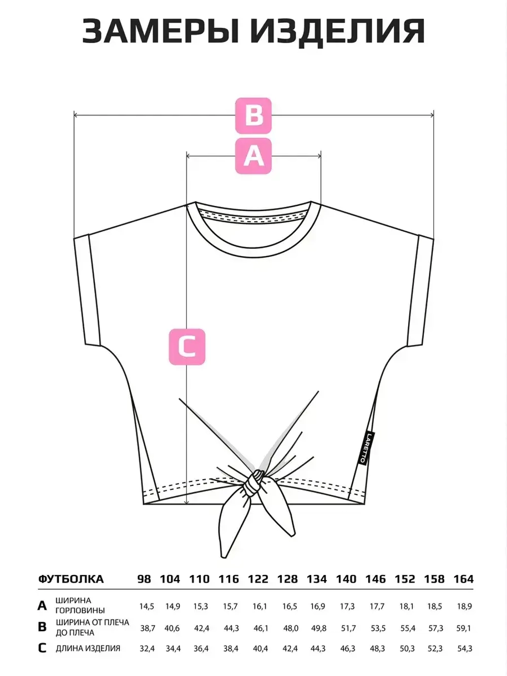 Футболка на завязках в садик