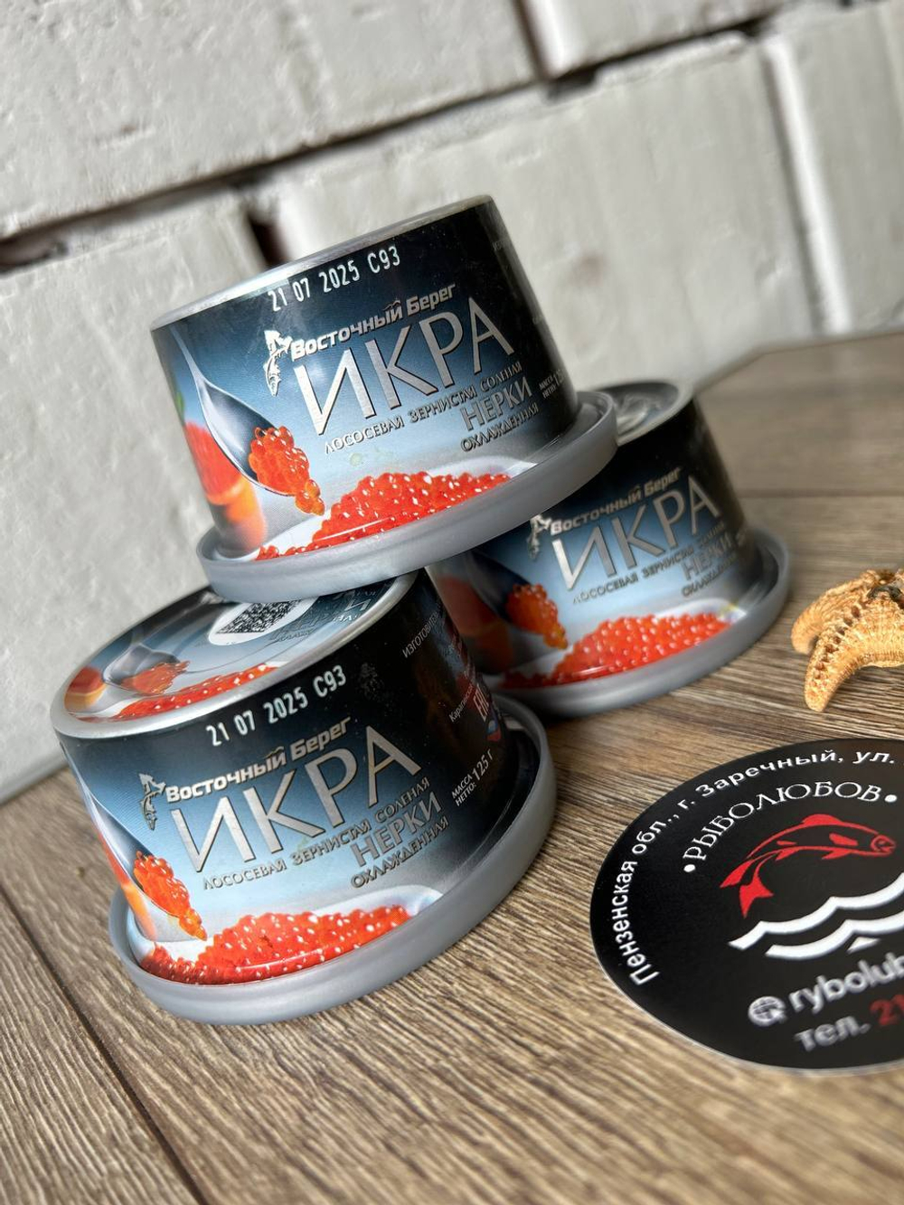 Икра Нерки ж/б 125 гр. Восточный берег Вылов 2025