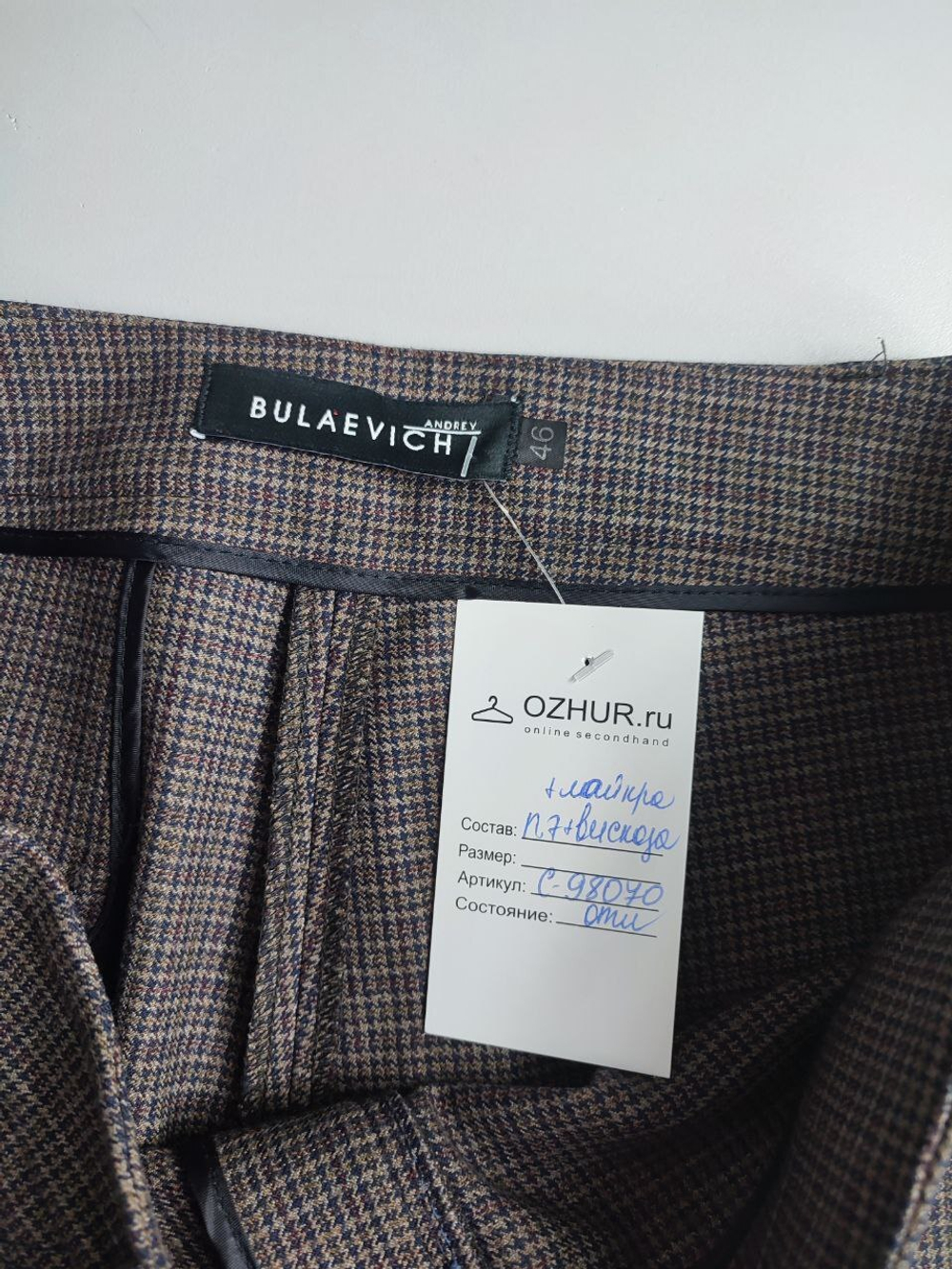 Брюки Andrey Bulaevich стильные 46 размер