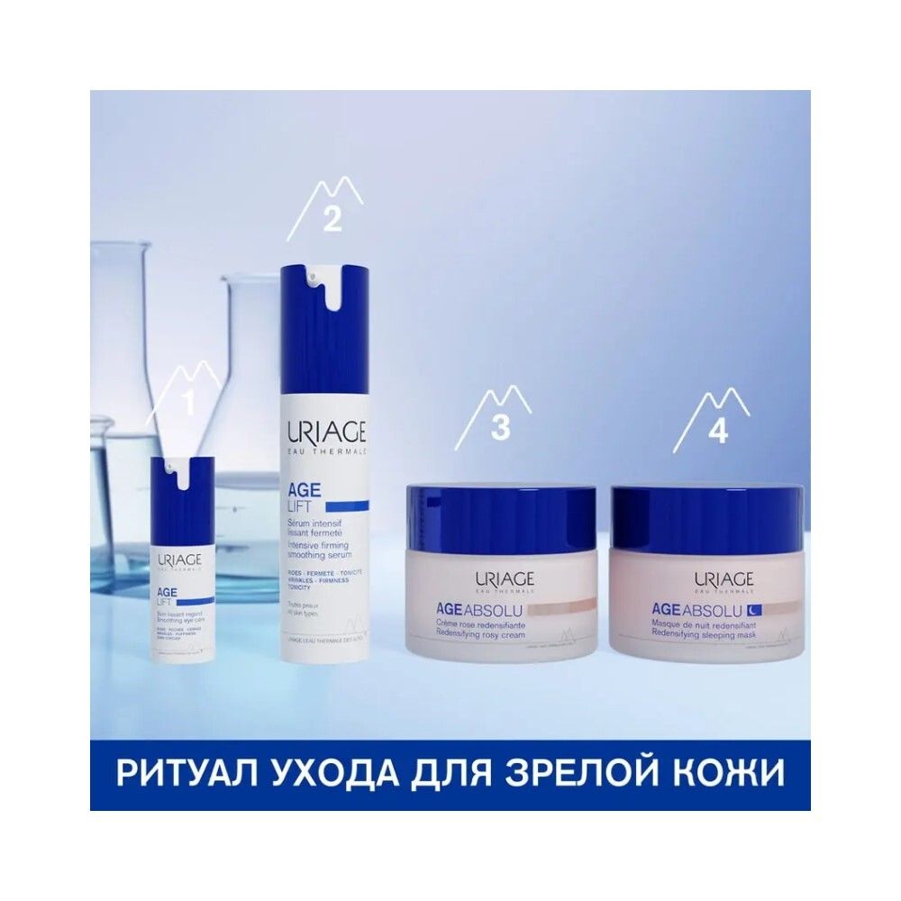 Uriage Age Absolu Redensifying Rosy Cream Восстанавливающий крем, 50 мл