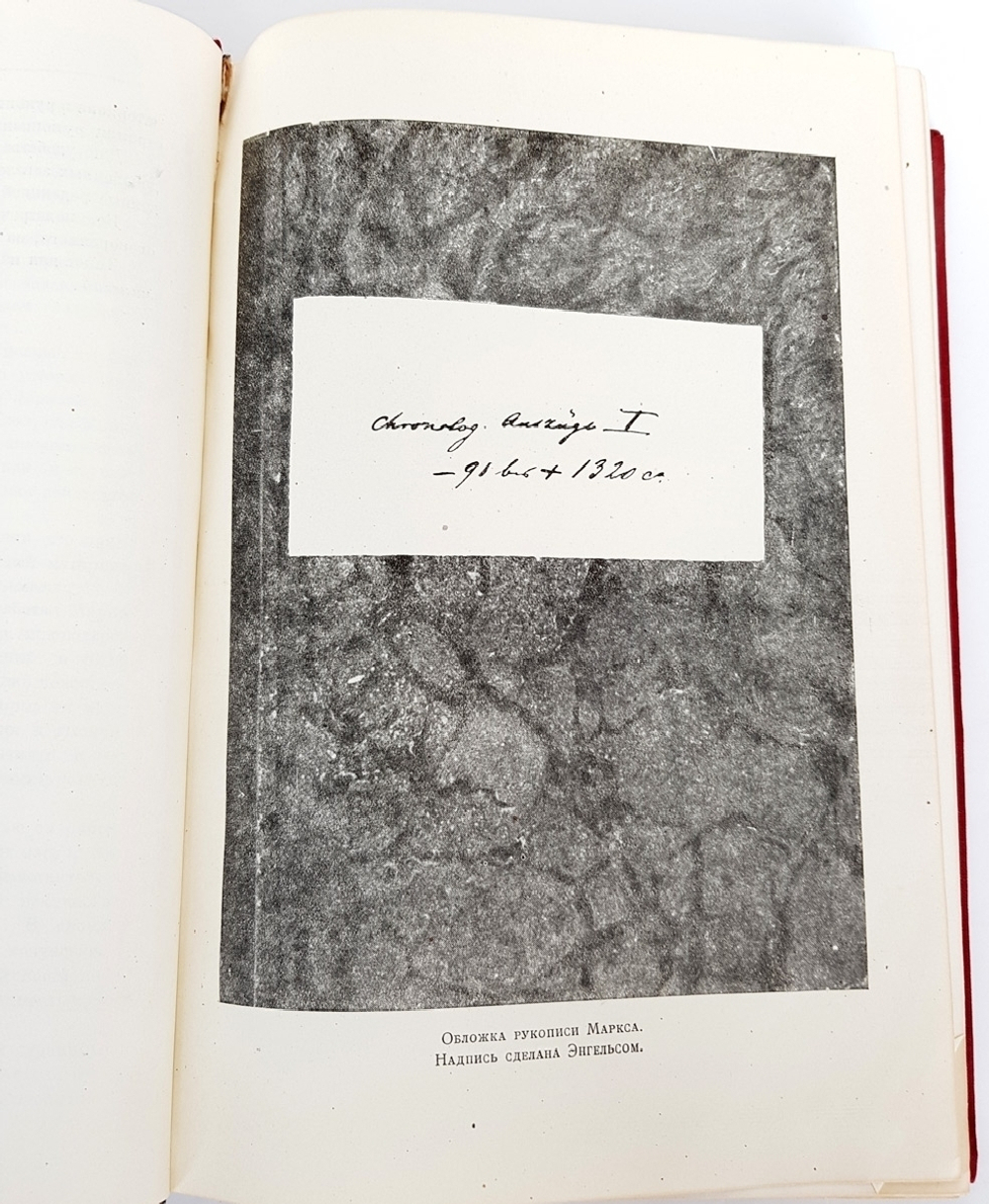 "Архив Маркса и Энгельса Том V"   1938 г. - антикварная книга