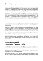 Безопасность веб-приложений. Разведка, защита, нападение. 2-е изд. Поиск уязвимостей в JavaScript