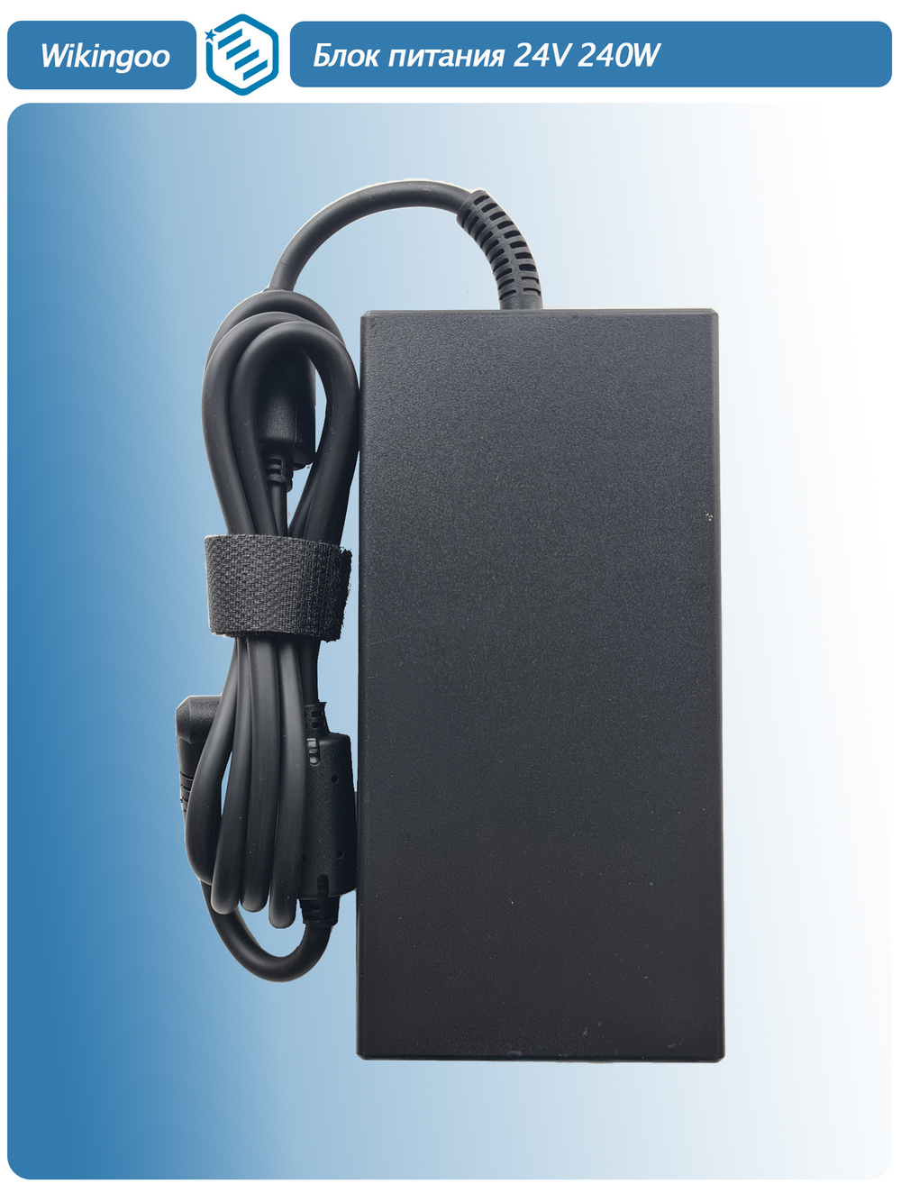 Блок питания DU-F240WH, 240W, 20V, 12A.