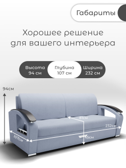 Диван Дубай-1