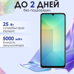 Смартфон Samsung Galaxy A06 6/128Gb Light Blue