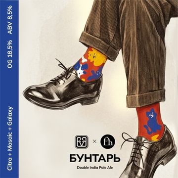 БУНТАРЬ // Velka Morava x Big Village