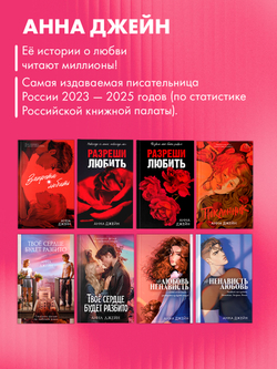 Разреши любить. Позволь мне быть рядом