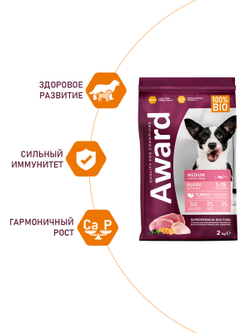 Сухой корм AWARD для щенков от 1 мес, беременных и кормящих сук средних пород с индейкой и курицей с добавлением моркови и черной смородины