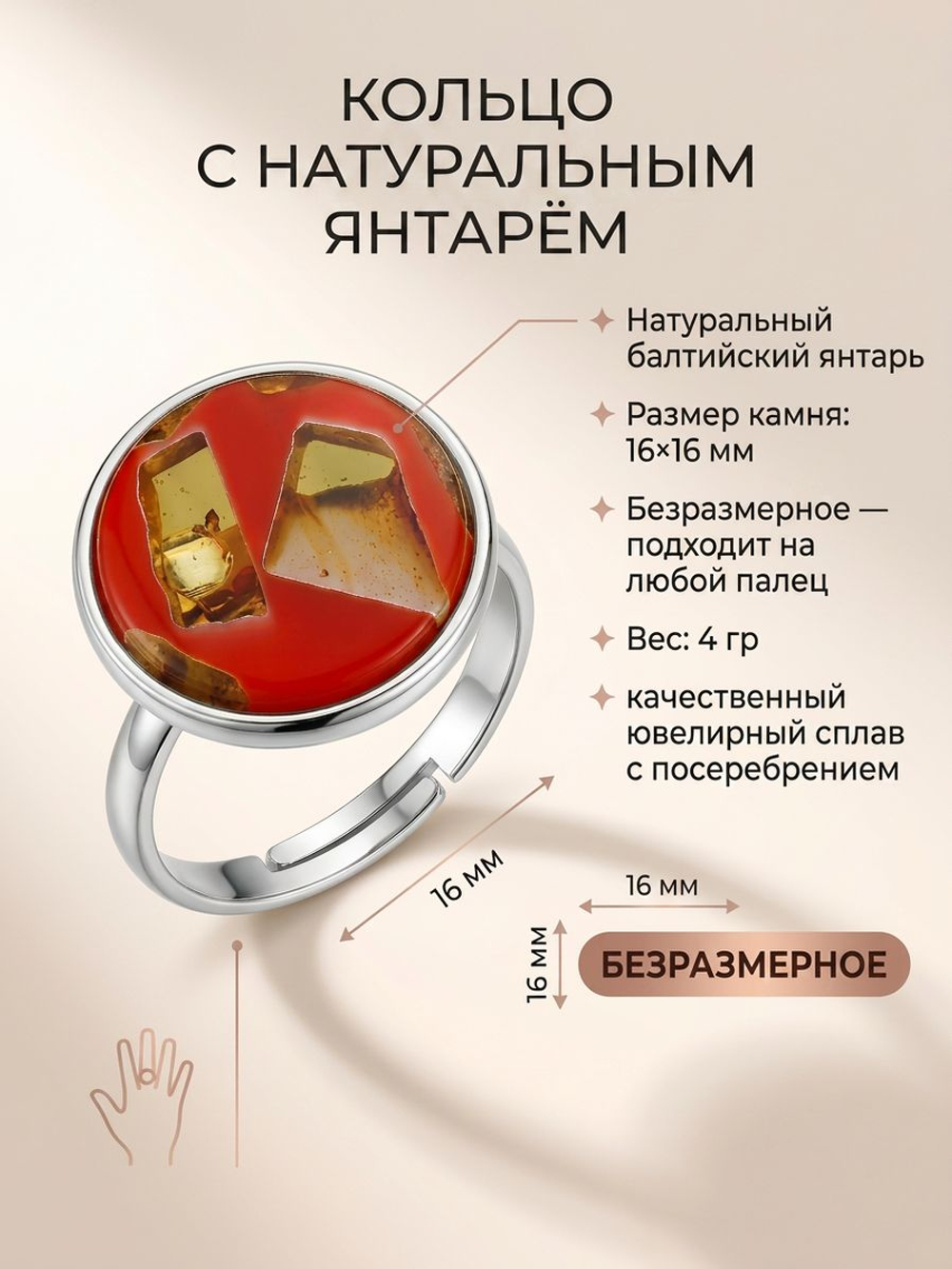 Кольцо с натуральным янтарем Круг малый пеструха красная