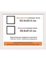 Рама для картин и фотографий 50x55