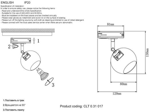 Трековый светильник Crystal Lux CLT 0.31 017 WH