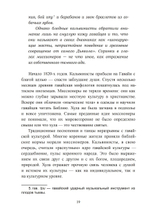 Вода жизни. Юнгианское путешествие по гавайскому мифу. ПРЕДЗАКАЗ 15% До 23.12.2025