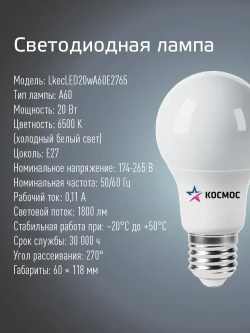Лампочка светодиодная Е27 20 ВТ холодный свет 4 шт