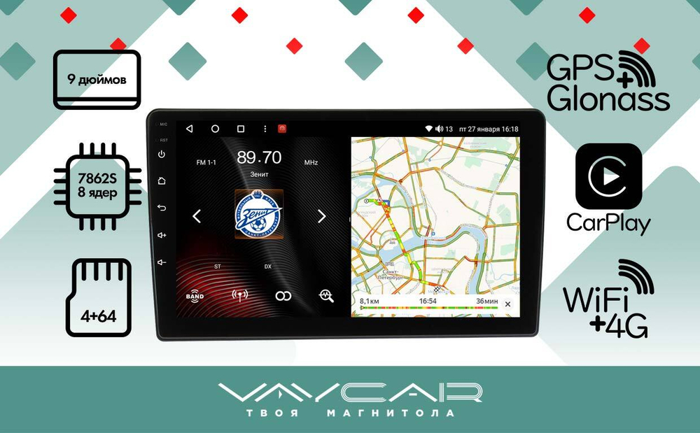 Магнитола для Opel Astra H, Antara, Corsa, Vectra, Zafira B вниз (черна) - Vaycar VA55-0019 на Android 13, 8-ядер, 4G SIM-слот