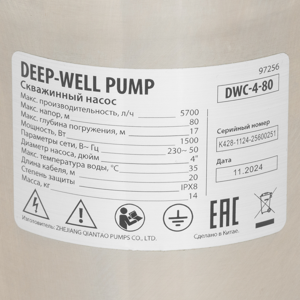 Скважинный насос DWC-4-80, центробежный, диаметр 4", 1500 Вт, 5700 л/ч, напор 80 м Denzel