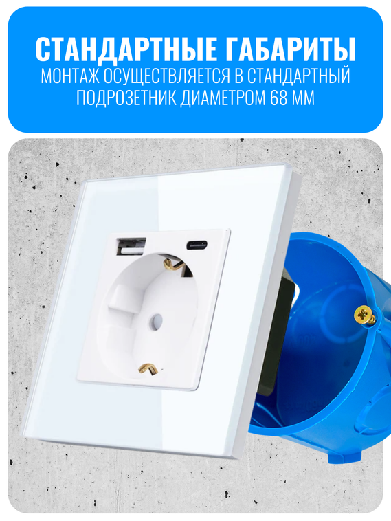 Розетка с зарядным устройством USB и Type-C Smart Aura серия Classic с рамкой из стекла