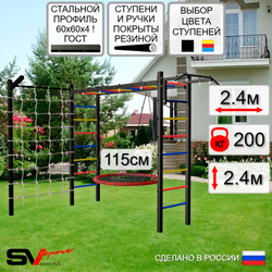 Уличная шведская стенка Sv Sport рукоход с комплектом турник прямой У5215.2 (Турник/Гнездо 115см/Кронш бокс/Сетка)