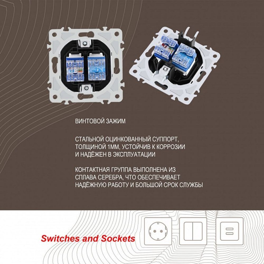 Розетка двойная RJ-11 и Ethernet RJ-45, без рамки Arte Milano am-206 206.44-1.black