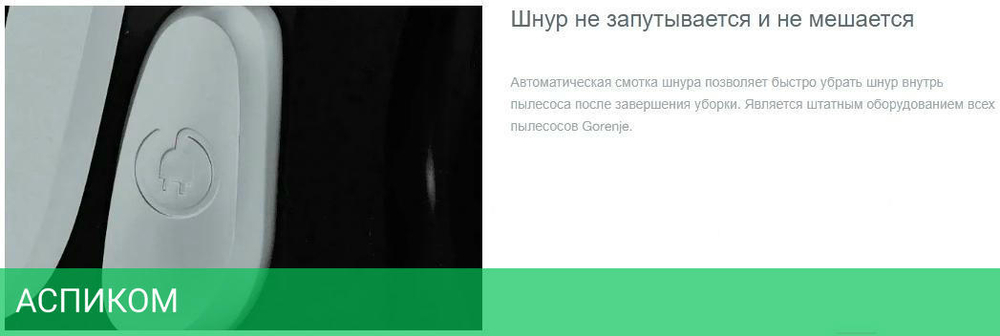 Пылесос Gorenje VC2303GAPRACY