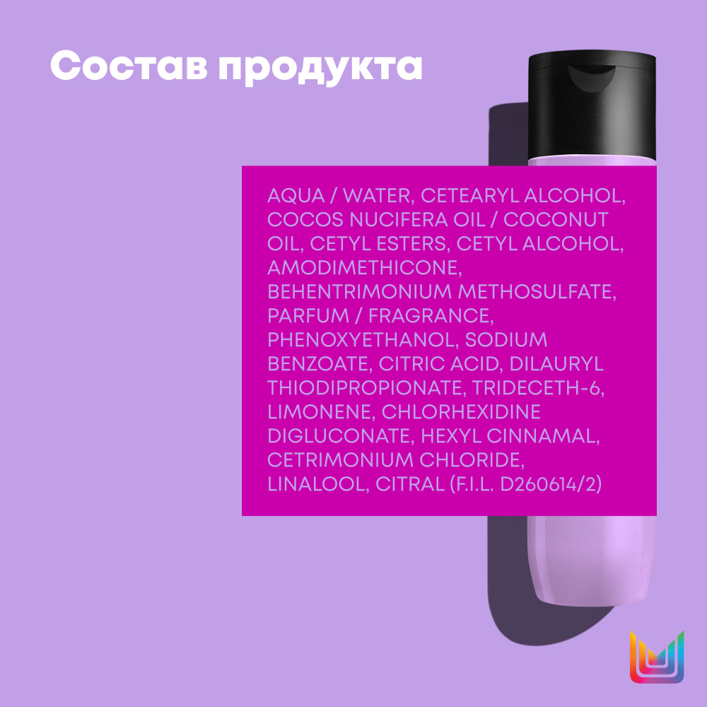 Шампунь  Unbreak My Blonde  Для укрепления осветленных волос 300 мл