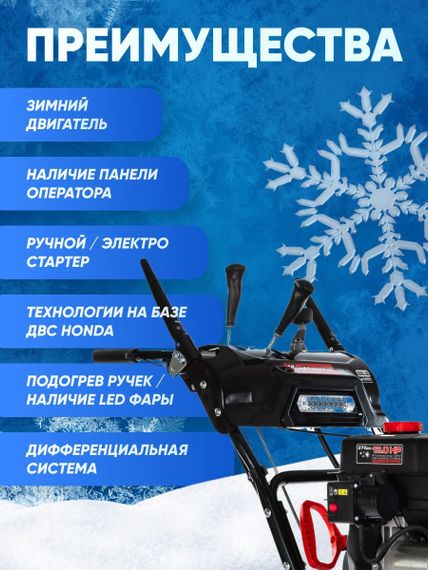 Снегоуборщик KETTAMA 300 Pro