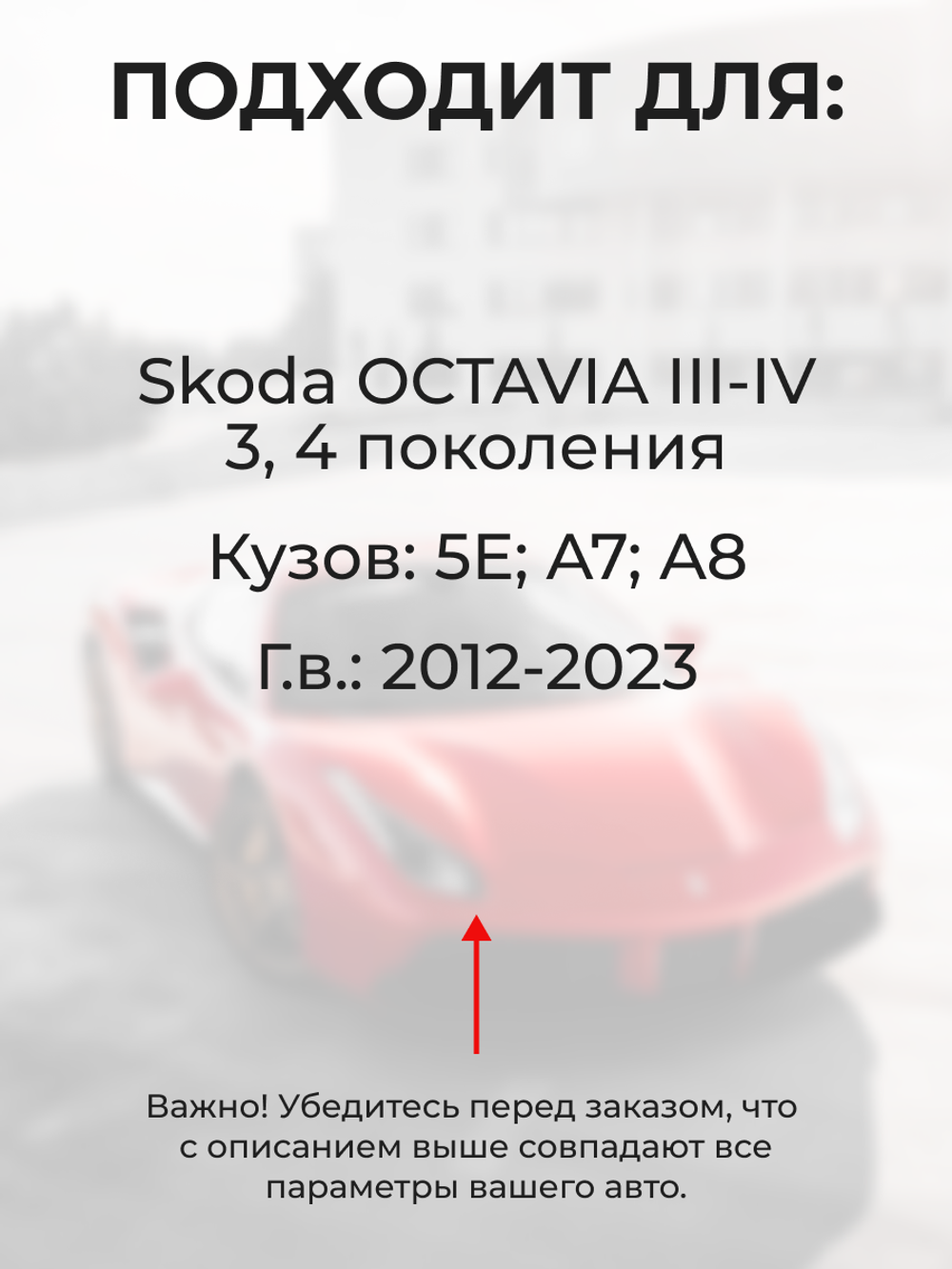 Ремкомплект ограничителей дверей Skoda OCTAVIA (III-IV) A7; A8; 5E (4 двери, тип 43) 2012-2023