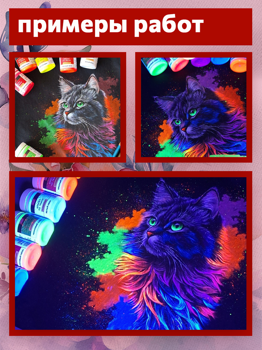 Краски по ткани «Сlassic» 9 цв., «Shabby Chic» 9 цв., «Perl» 9 цв. и «Neon» 9 цв. по 20 мл