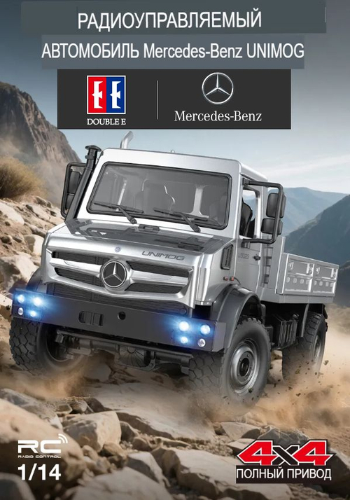 Радиоуправляемый Вездеход Краулер Double Eagle, 4WD, масштаб 1:14 - E821-003/GREY