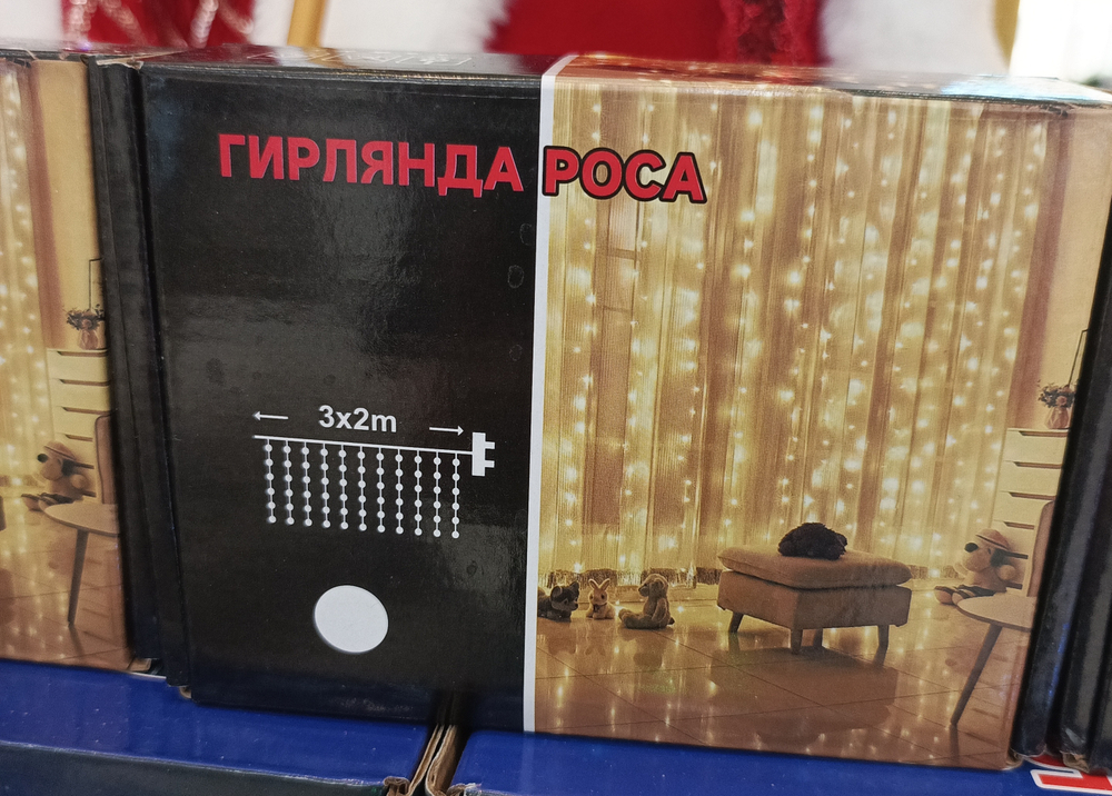 Гирлянда роса.