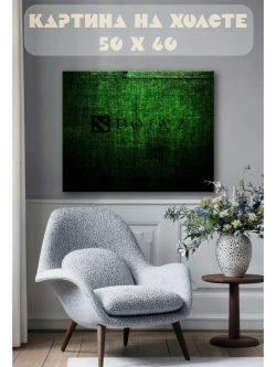 Картина на стену 40 X 50 Дота 2