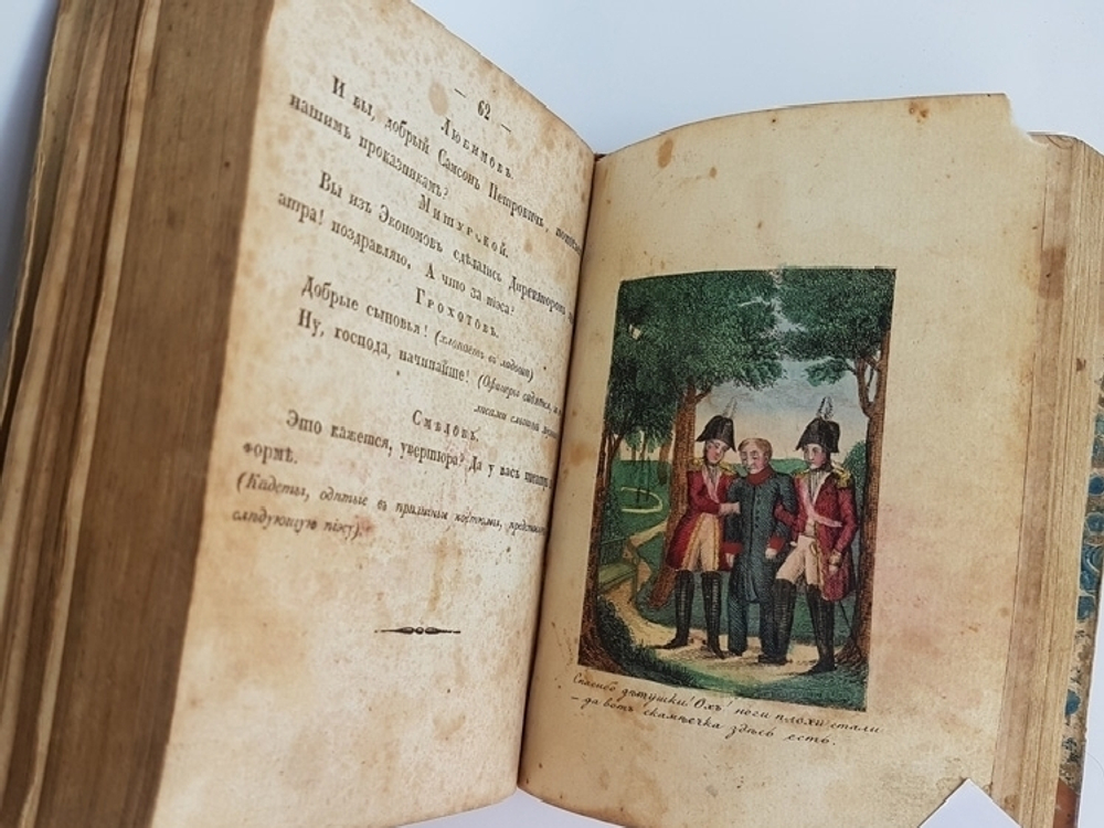 "Детский театр". Соч. Б Федорова. 1835 г.
