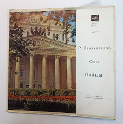 Винтажная виниловая пластинка LP Р. Леонкавалло Паяцы Опера (Комплект Из 2-х Пластинок) (СССР 1968)