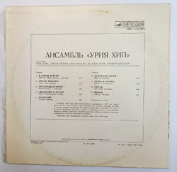 Uriah Heep Урия Хип Ансамбль Урия Хип