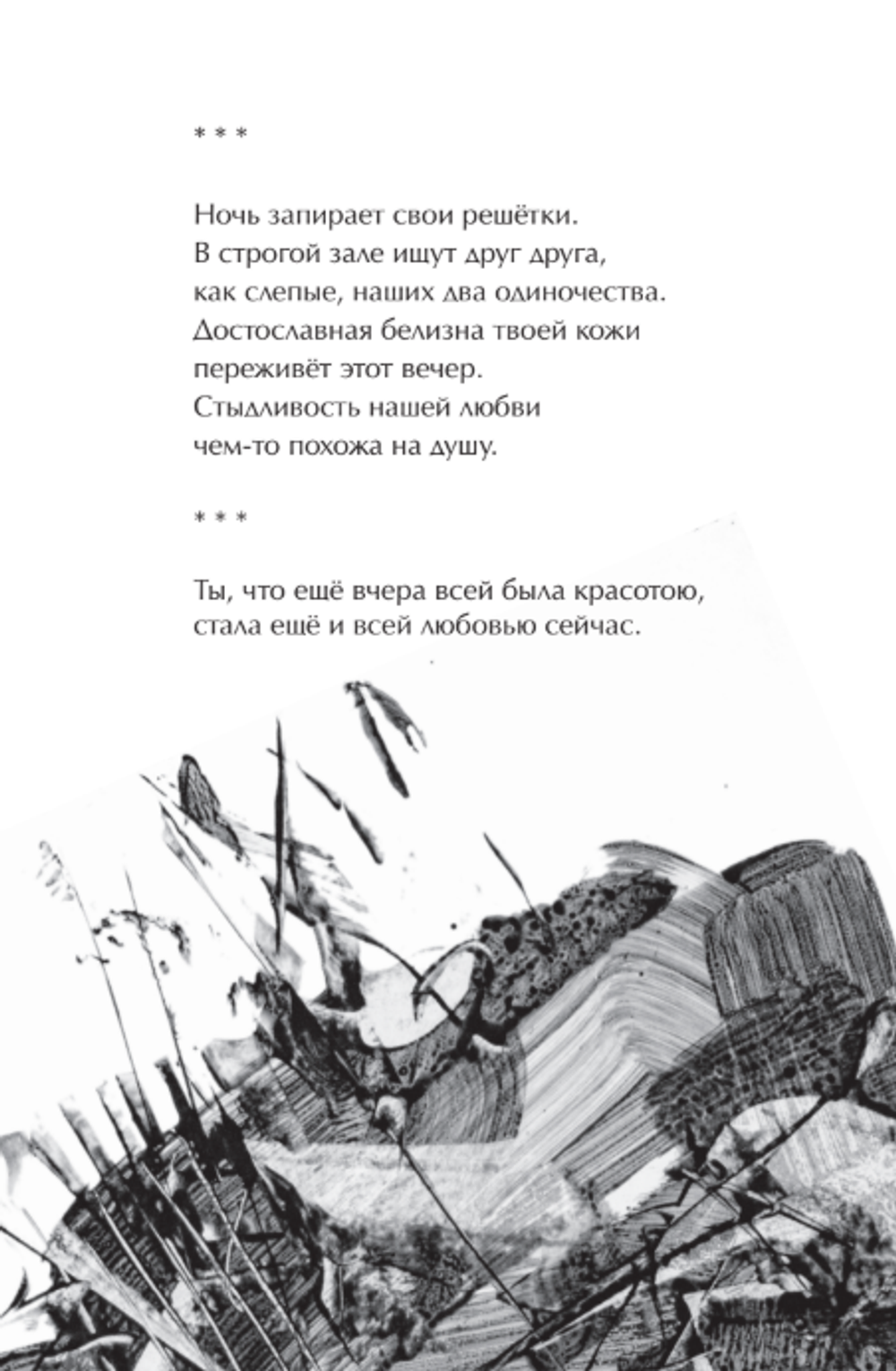 Перекрестки. Хосе Луис Борхес