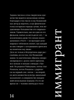 Роман Поланский. Творческая биография